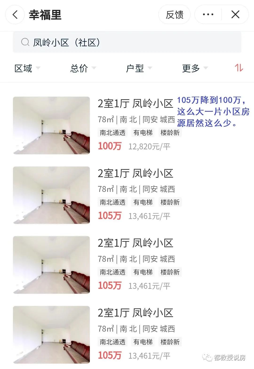 未来两年厦门同安的房价会降吗,厦门同安房价2023下跌一览表