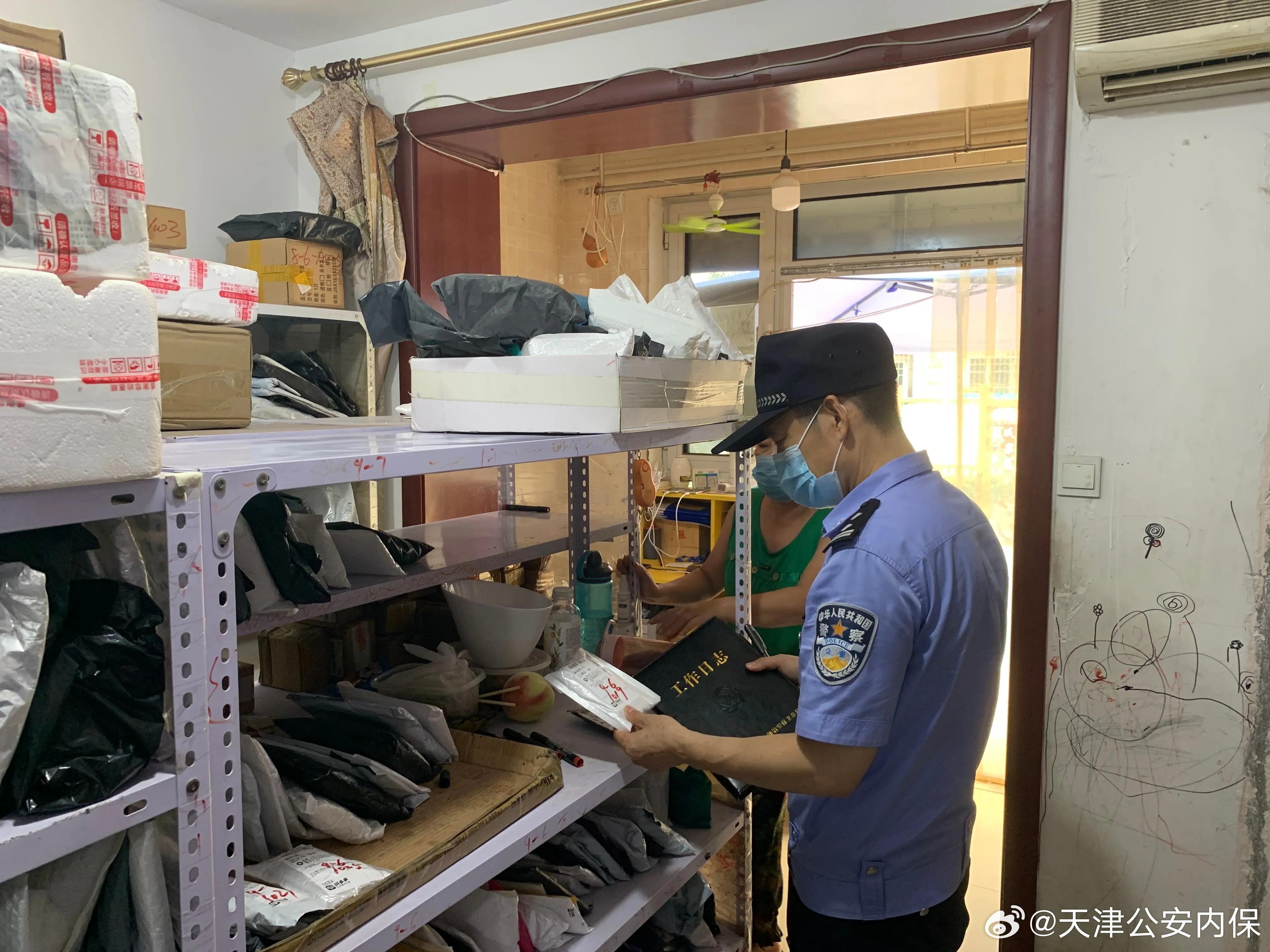 派出所开展寄递物流业工作部署会,平安寄递专项行动部署