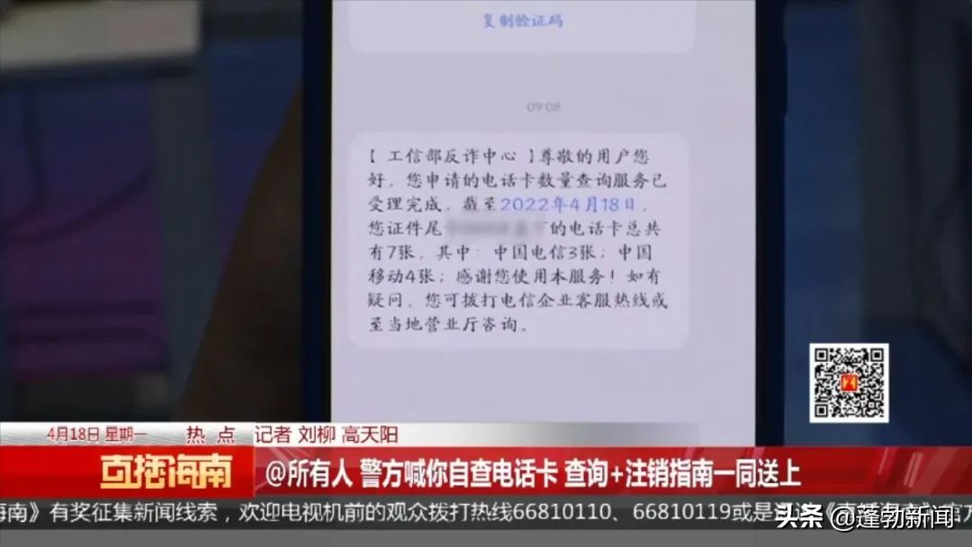 如何查询电话卡是否有注销记录,查看是否注销电话卡怎么查询