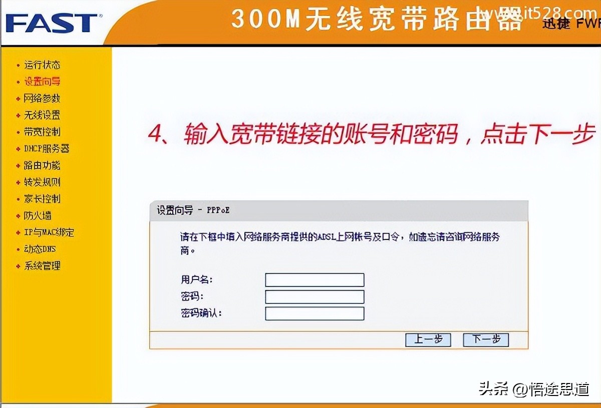 fastfwr310无线路由器设置,fastfwr310无线路由器设置密码