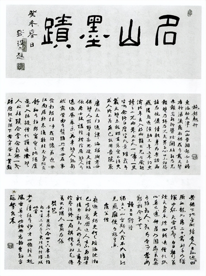 “江南大儒”钱名山的丹青翰墨