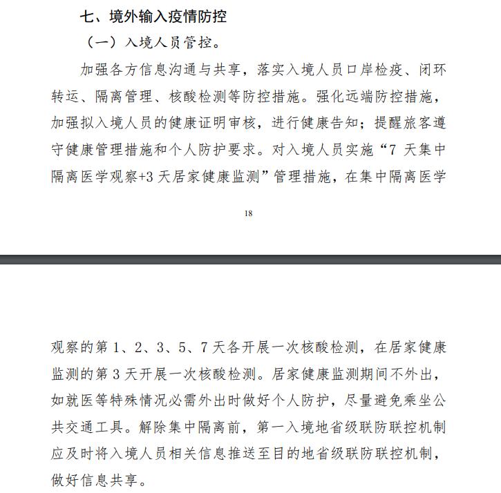 蒙古申请韩国签证,日韩免签入境最新政策