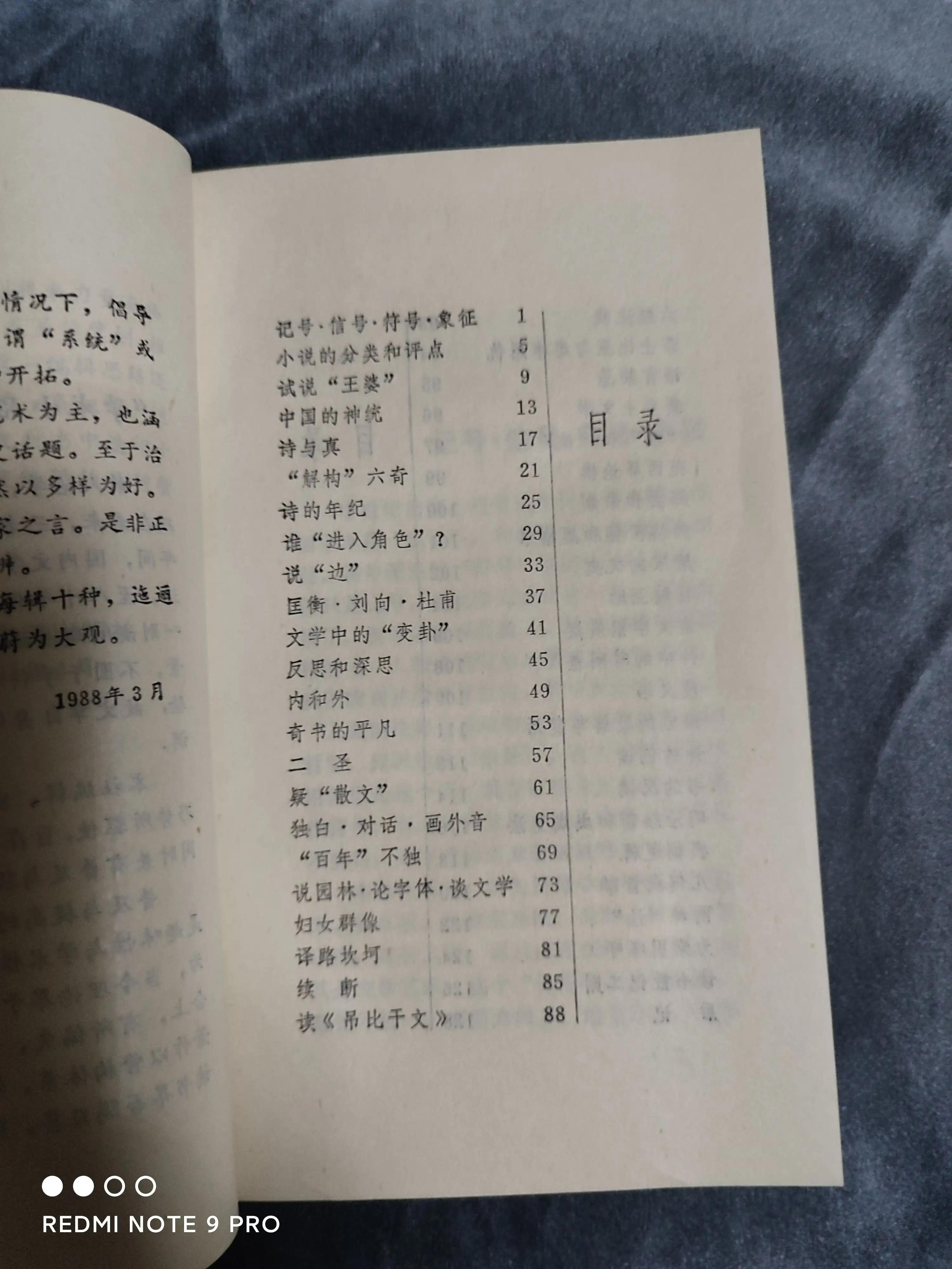 1997年«燕口拾泥»：金克木的小书，读来大有裨益