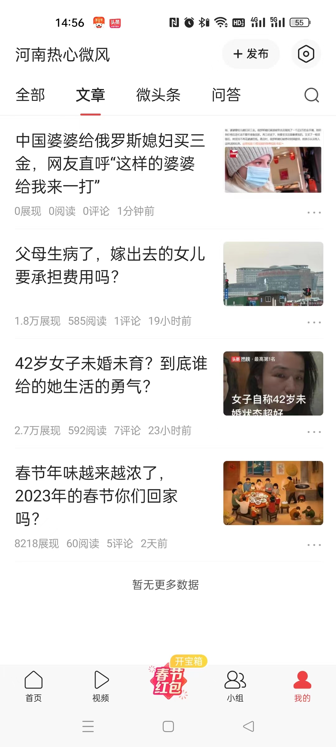 粉丝满100了以前的头条收益还有吗,没有100粉丝在头条发视频有收益吗