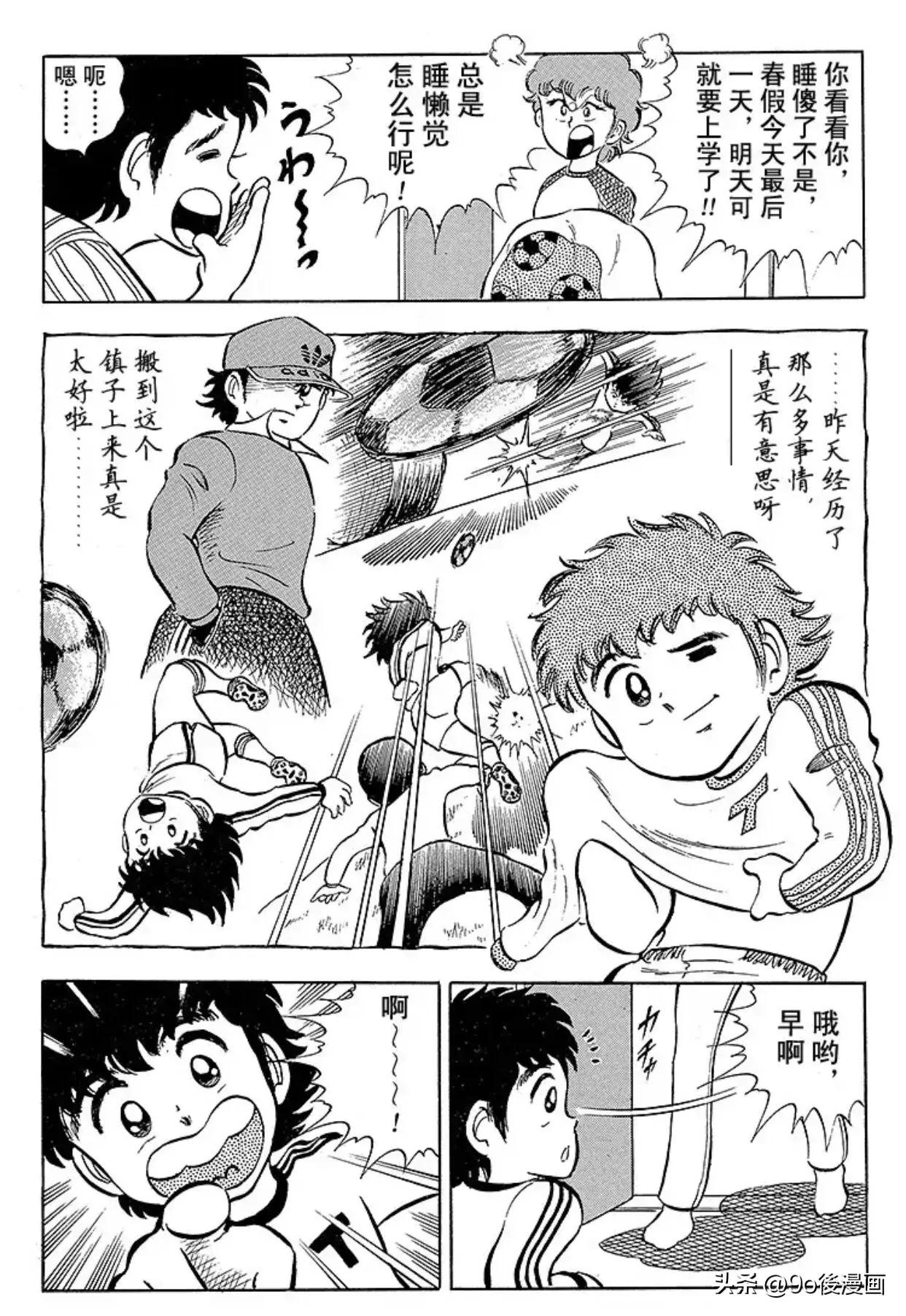 新足球小将第三季,新足球小将南葛队三连冠