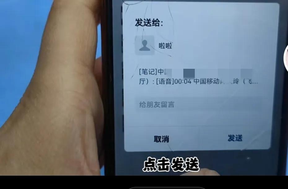 如何在小米手机微信转发语音消息,苹果手机怎么把微信语音转发出去