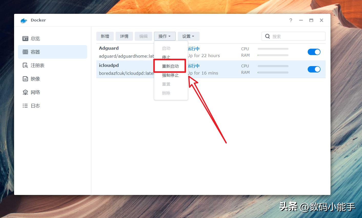 利用NAS上的Docker打通苹果iCloud，自动同步iCloud照片