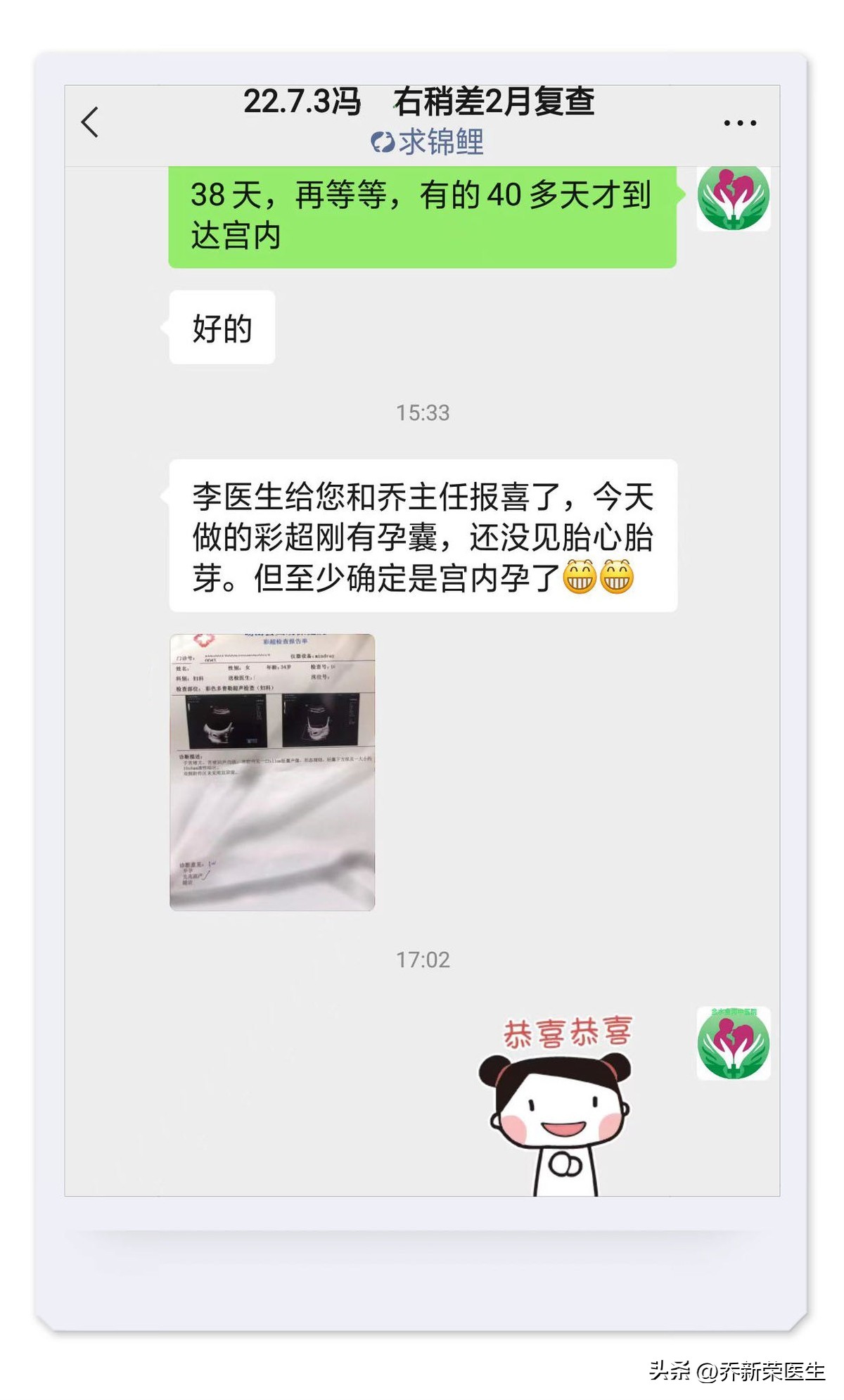 输卵管宫外孕术后还能怀孕吗,宫外孕开窗取胚术后自然怀孕