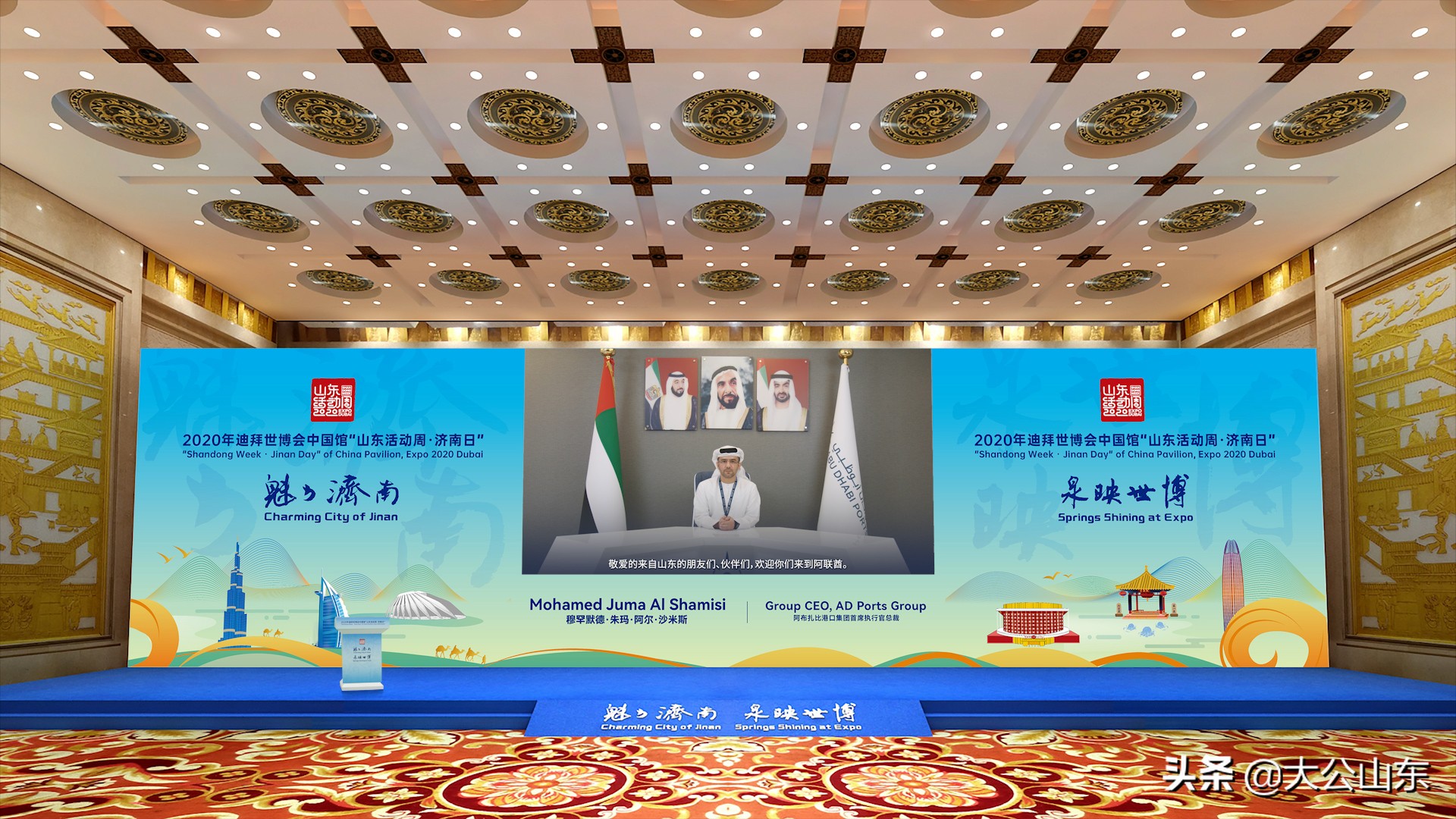 魅力济南趵突泉,魅力济南宣传