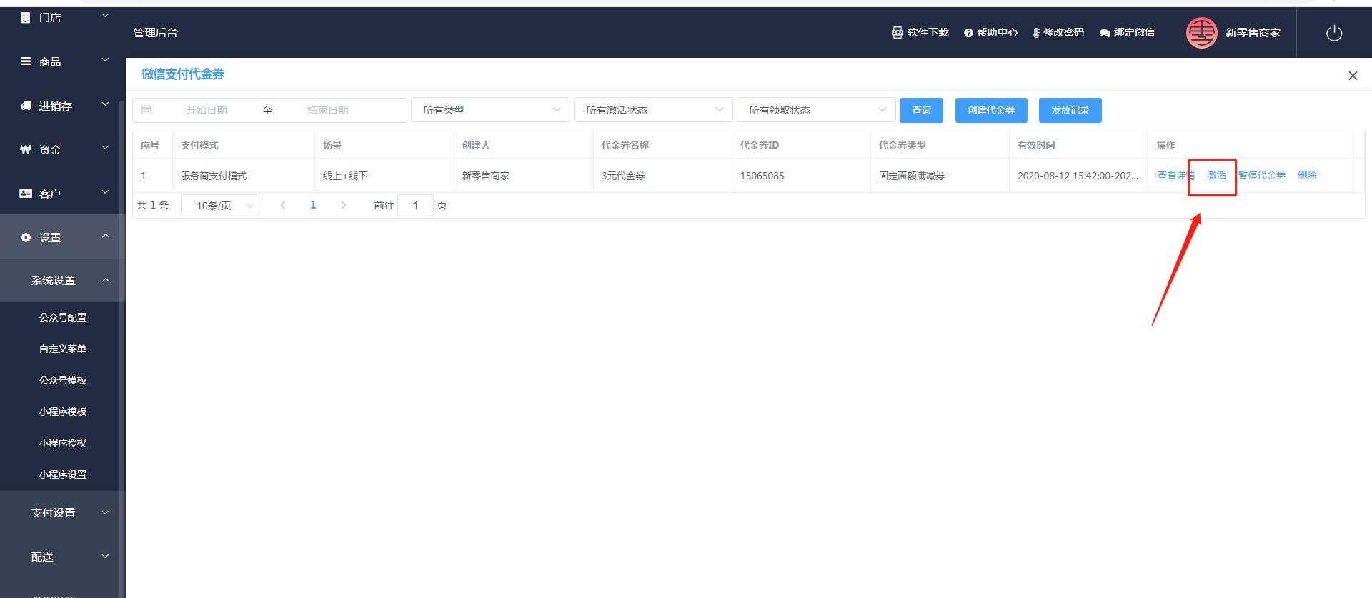 微信支付分简介,微信支付操作流程