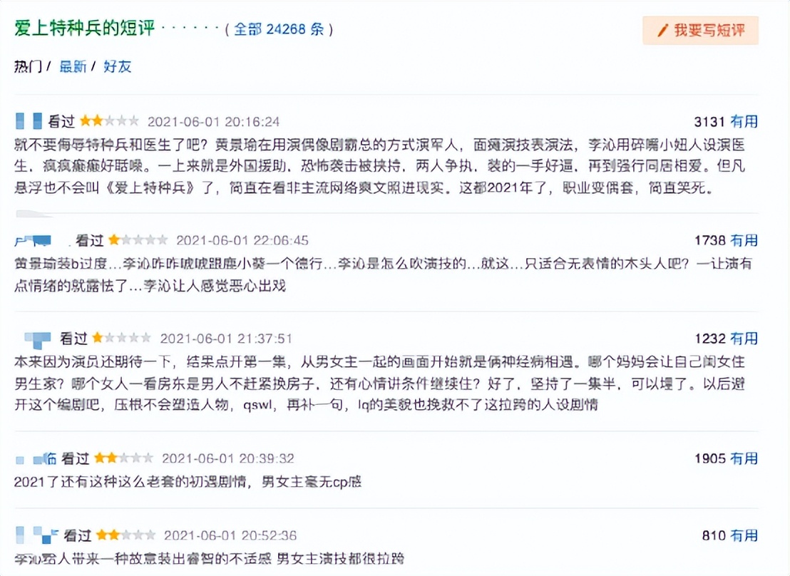 特战荣耀杨洋蒋璐霞高燃片段,蒋璐霞与杨洋拍摄的电影叫什么