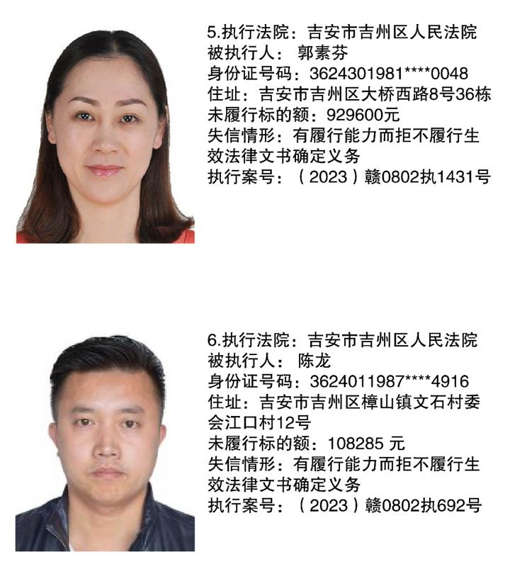 江西失信执行人曝光,江西失信个人名单查询系统