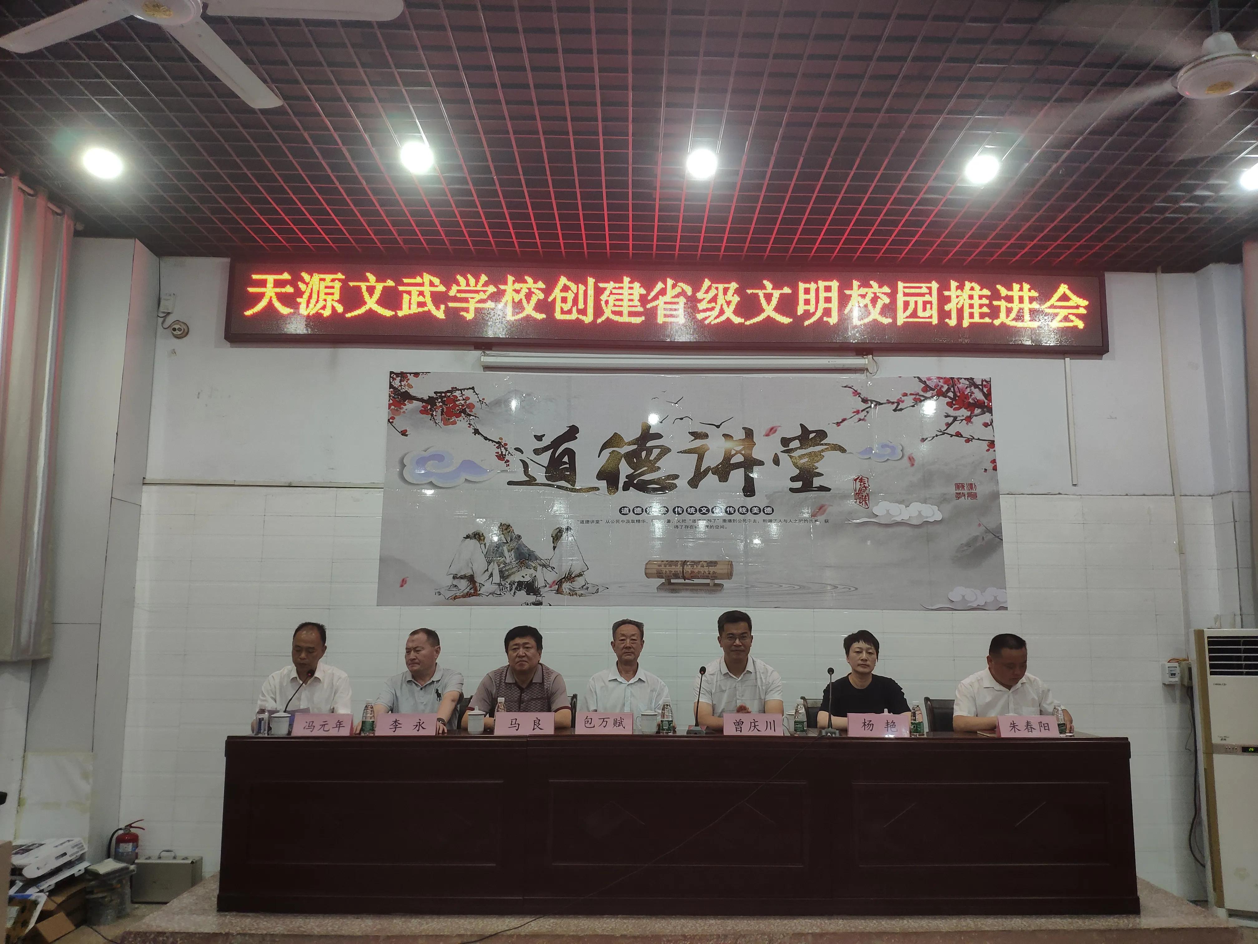 天源文武学校怎么样,天源文武学校小学