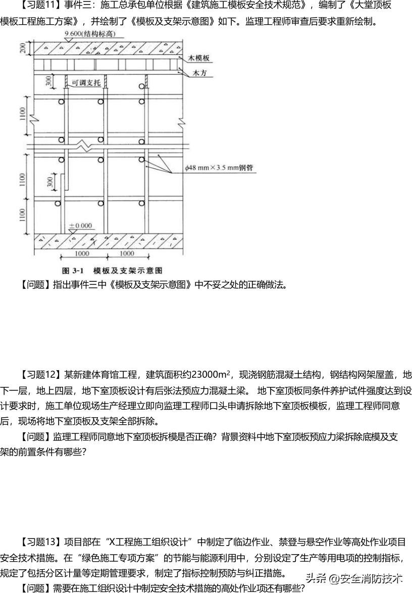 2024一级建造师建筑实务模拟试题,2023一级建造师建筑管理教学视频