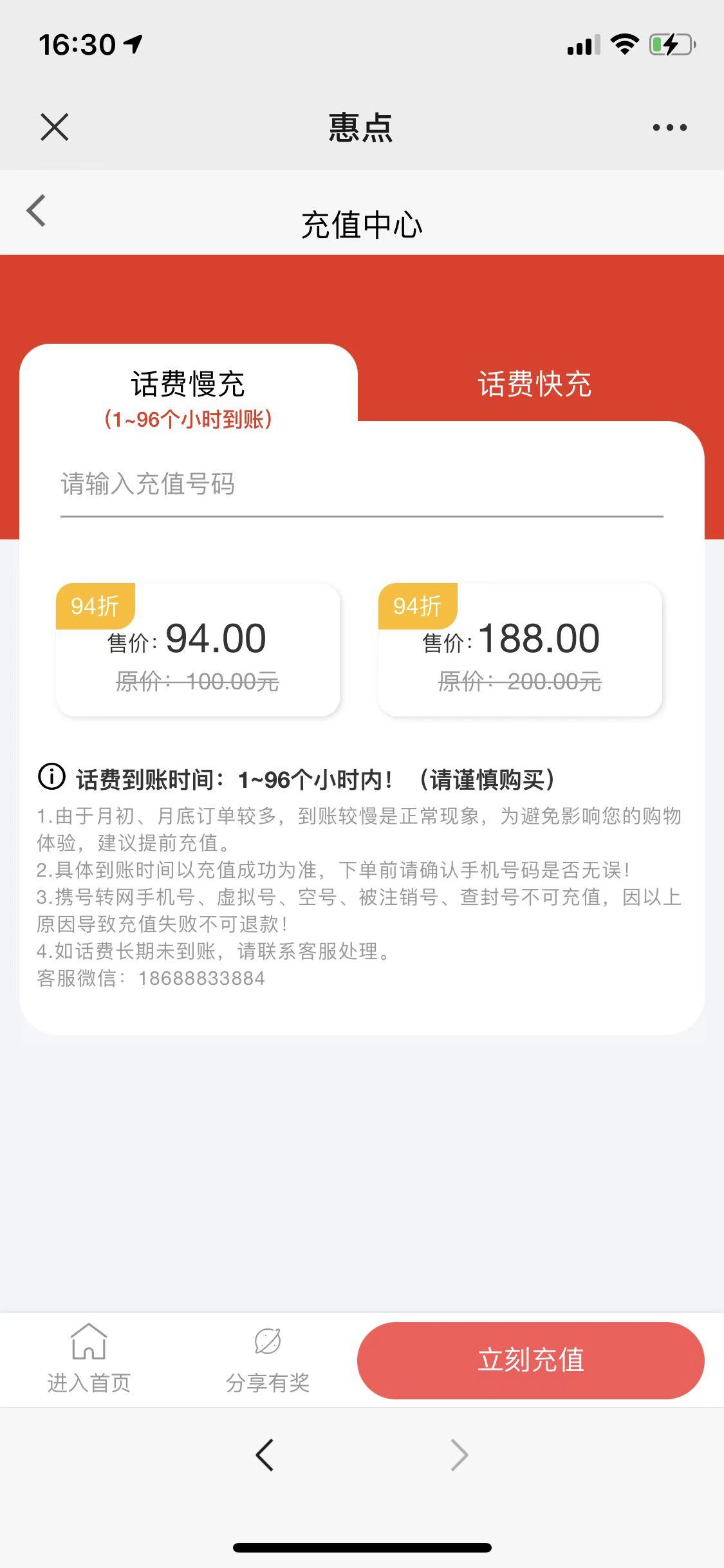 有什么办法充话费省钱攻略,话费充值优惠有哪些渠道