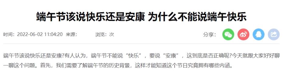 应该说端午节安康还是端午节快乐,端午节为什么说安康而不是快乐