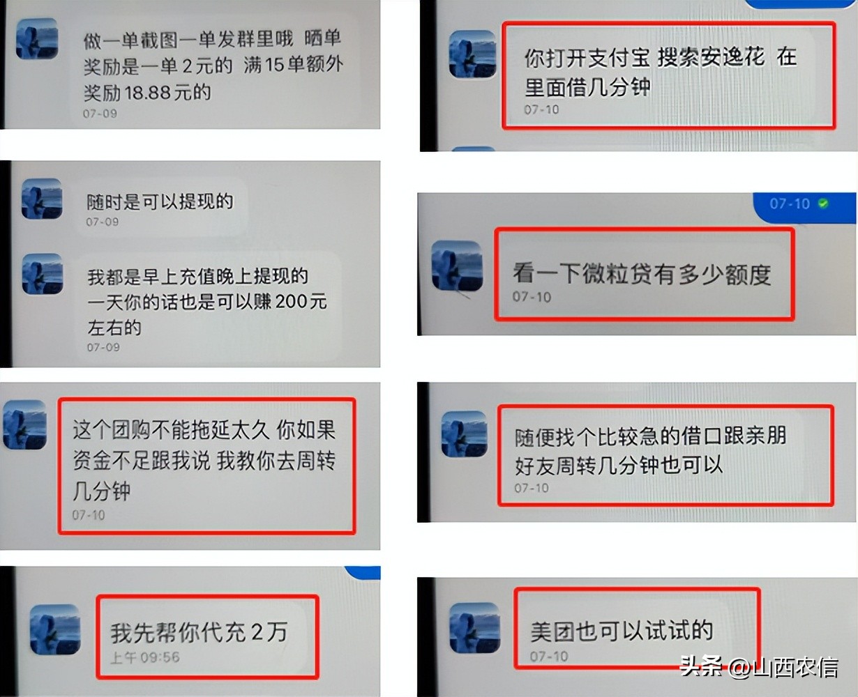农业农村局打击治理电信网络诈骗,农商行反电信诈骗方案