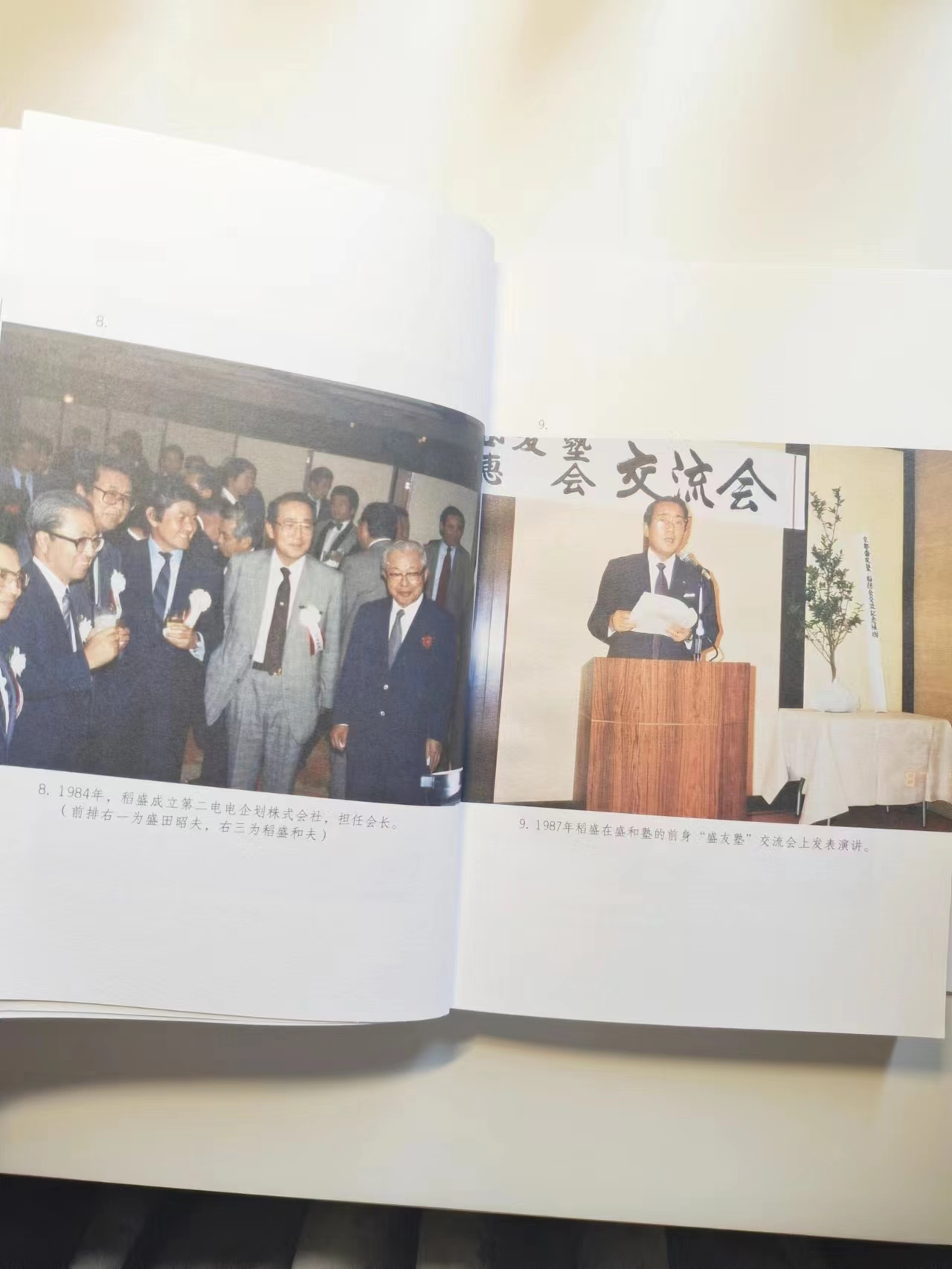 读完稻盛和夫成功没有捷径的感悟,稻盛和夫百术不如一诚