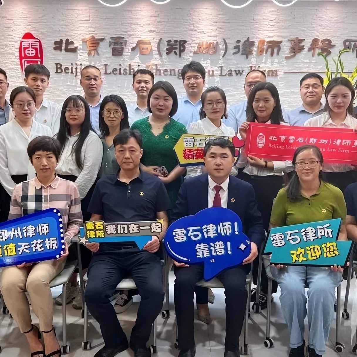 雷石招聘|期待在这个美好的夏天与您相遇！