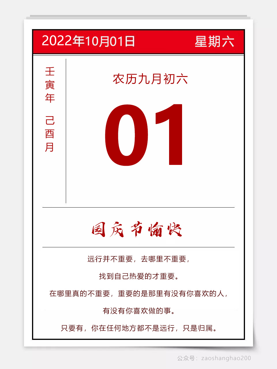 十二月你好文案配图抖音,关于九月再见十月你好的抖音句子