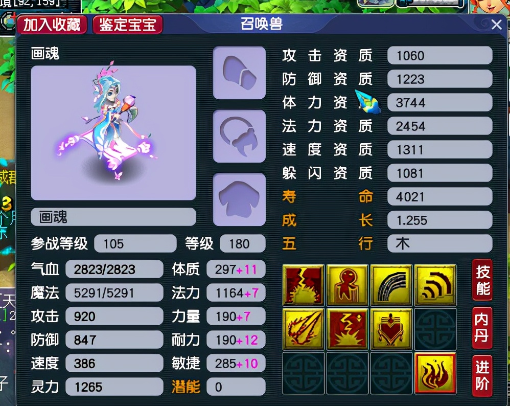 梦幻西游3000万金币商人收货事件,梦幻西游22小时1600万梦幻币