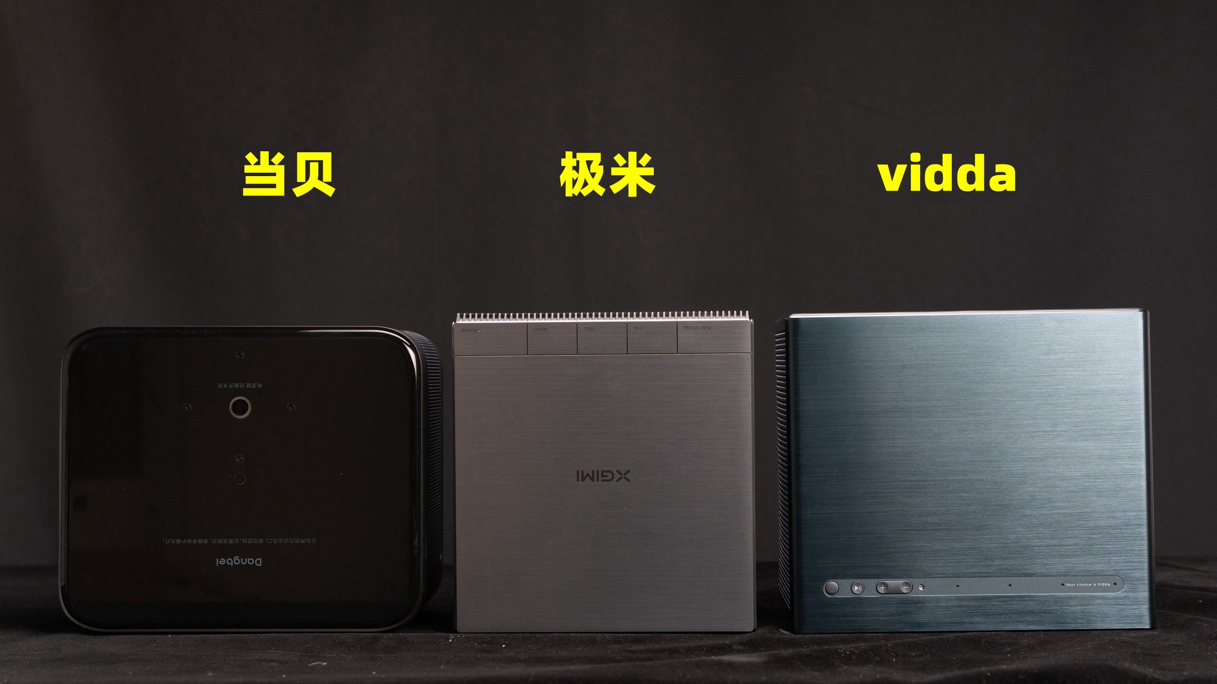 3000元当贝极米投影仪哪个好,五千元级别当贝和极米投影仪测评