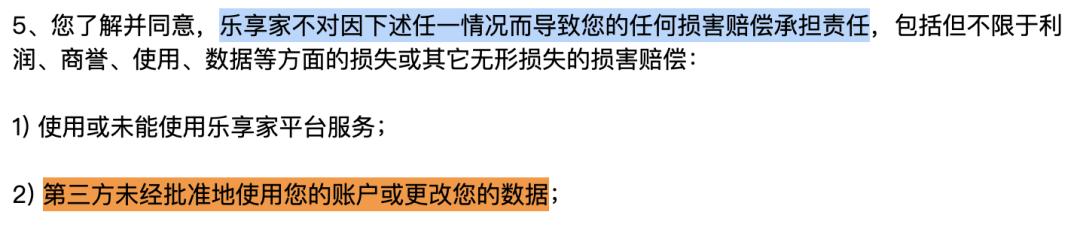 汽车之家为多个现金贷平台、贷超导流