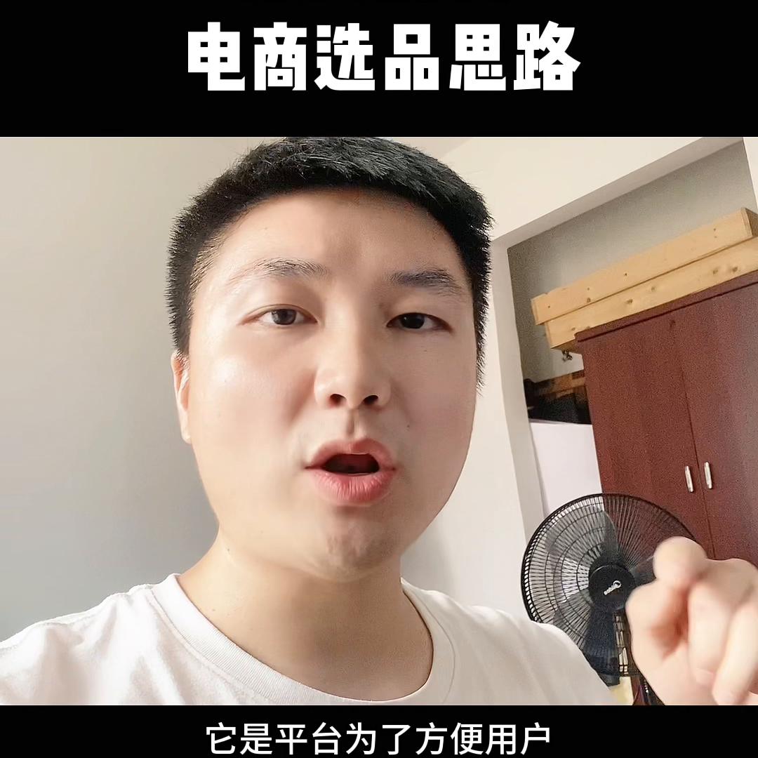 3月4月电商选品思路,做电商选品技巧有哪些方法