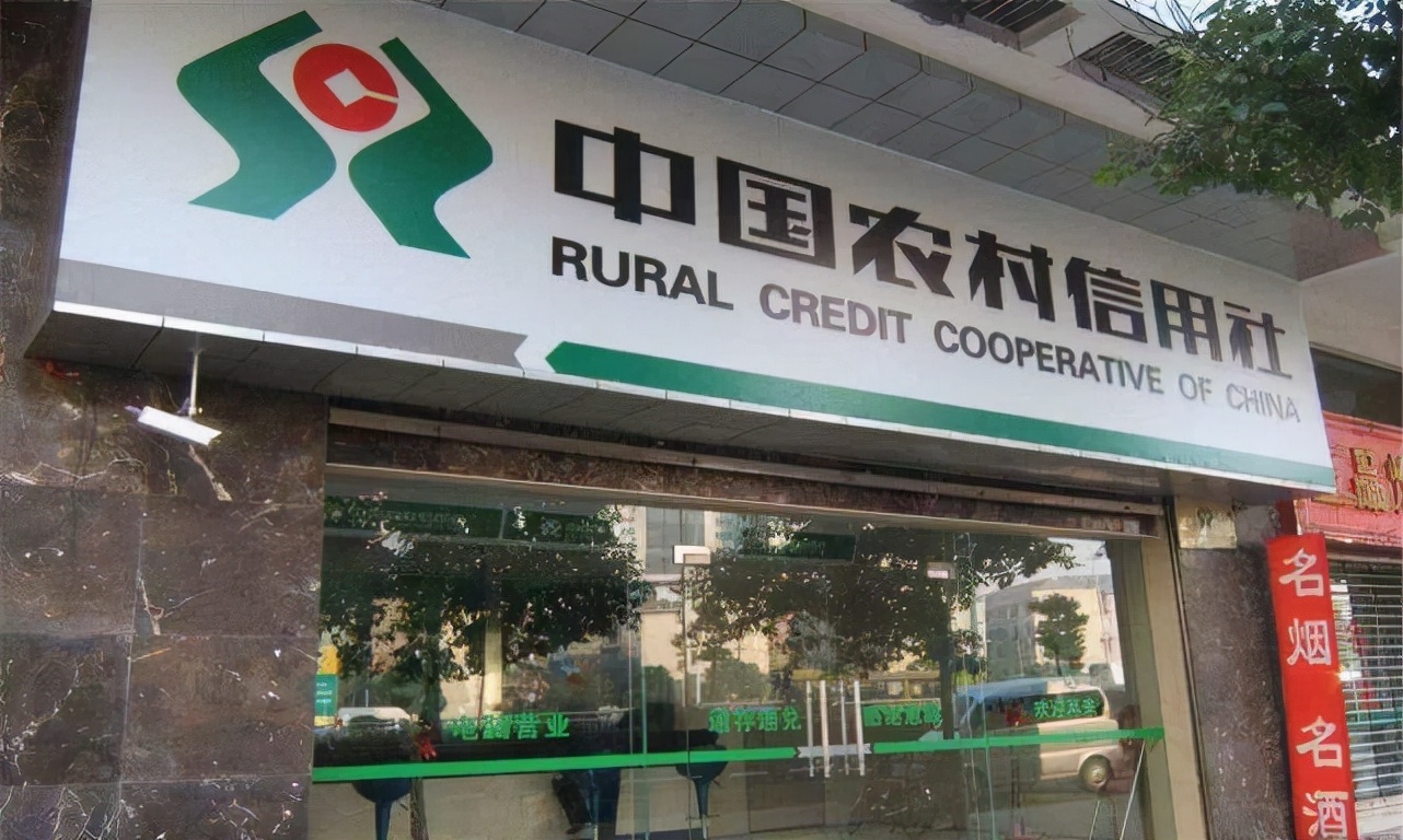 农村信用社存20万一年利息是多少,农村信用社贷10万怎么涨额度