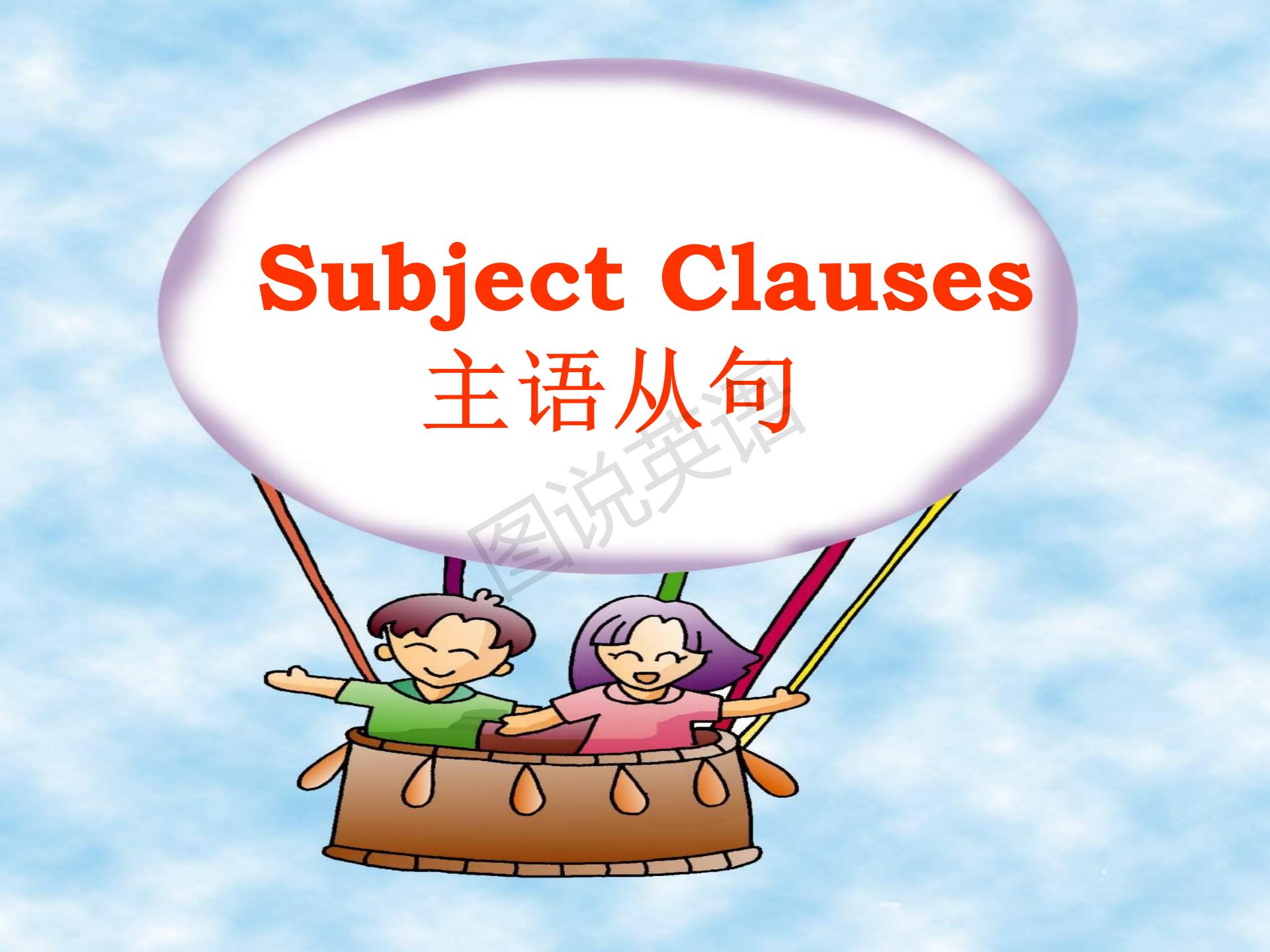 新概念英语第一册条件状语从句,新概念英语从句用法总结