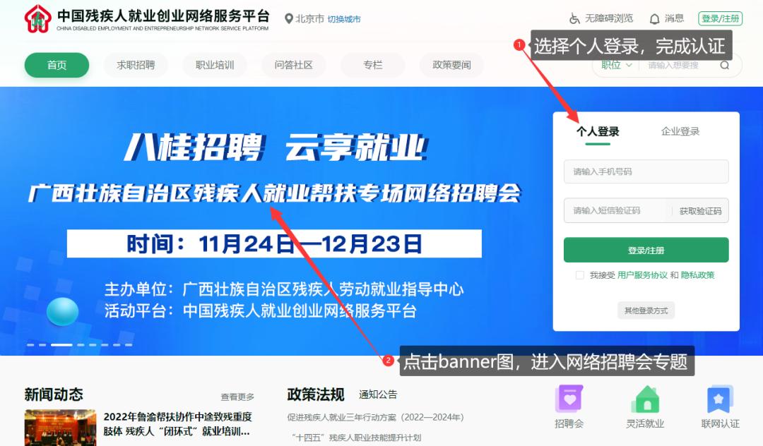 广西残疾人就业服务招聘,广西八桂人才招聘