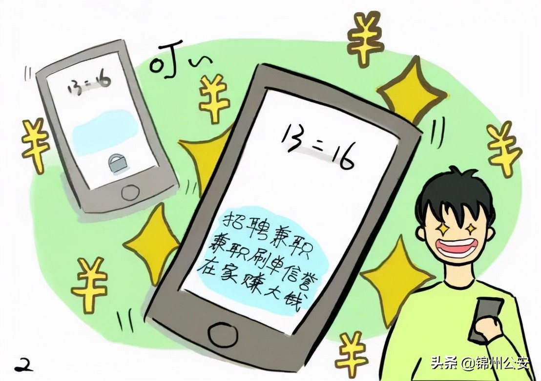 反诈中心提醒被刷单诈骗,防诈反诈为什么说刷单是诈骗之王