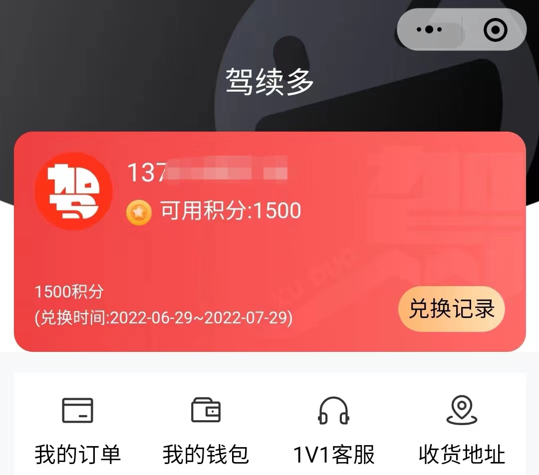 1500元的购物卡,中国人保买车险送油卡