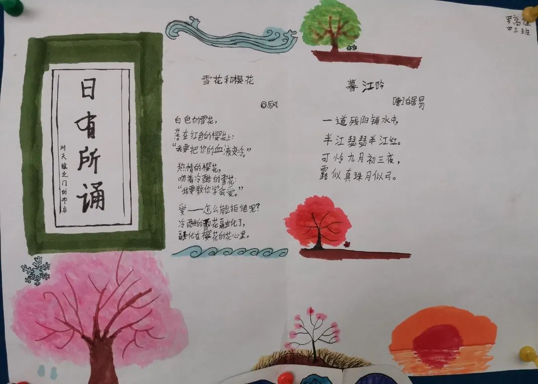 小学语文以学习为中心的课堂教学,以学生为主体的语文教学范例