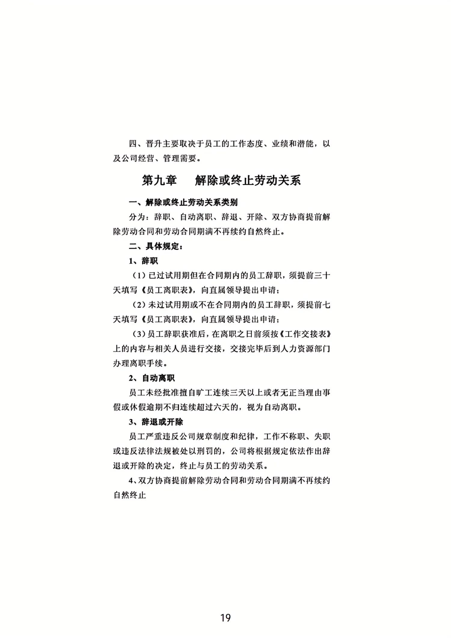 顺丰员工自曝遭遇不公正,顺丰回应员工吐槽