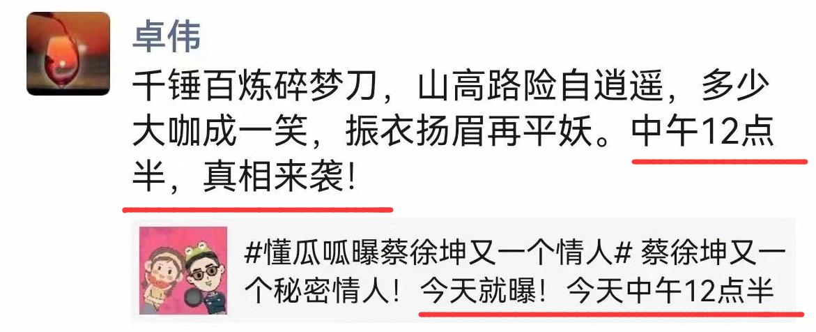 #蔡徐坤承认与c女士有过交往,蔡徐坤回应与w女士亲密照