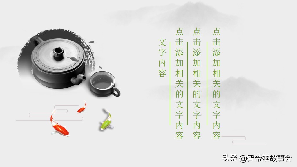 少儿茶艺ppt模板,免费茶艺ppt背景图片