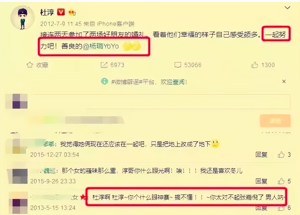 杜淳人设现状如何,杜淳现实中的婚姻