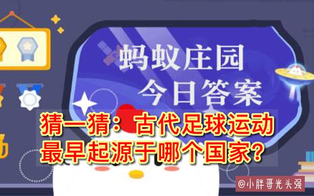 古代足球的起源于哪个朝代,踢足球起源于哪个朝代