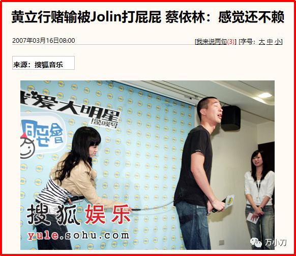 狂野浪子黄立行：与徐静蕾、蔡依林、林熙蕾、侯佩岑的那些事