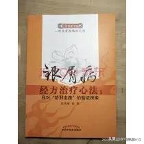 张英栋书籍在线阅读,张英栋中医视频全集