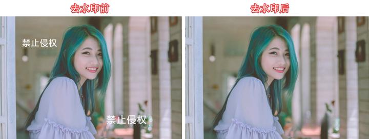 好用的去图片水印小工具,图片去水印共有哪些方法