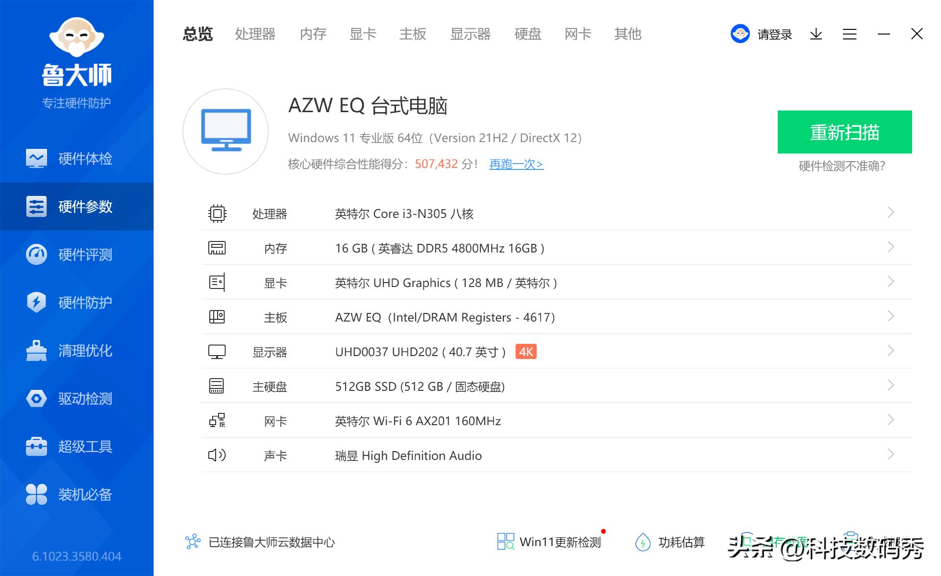 家用办公神器，零刻EQ12PRO N305，如今已经卖断货，一货难求！