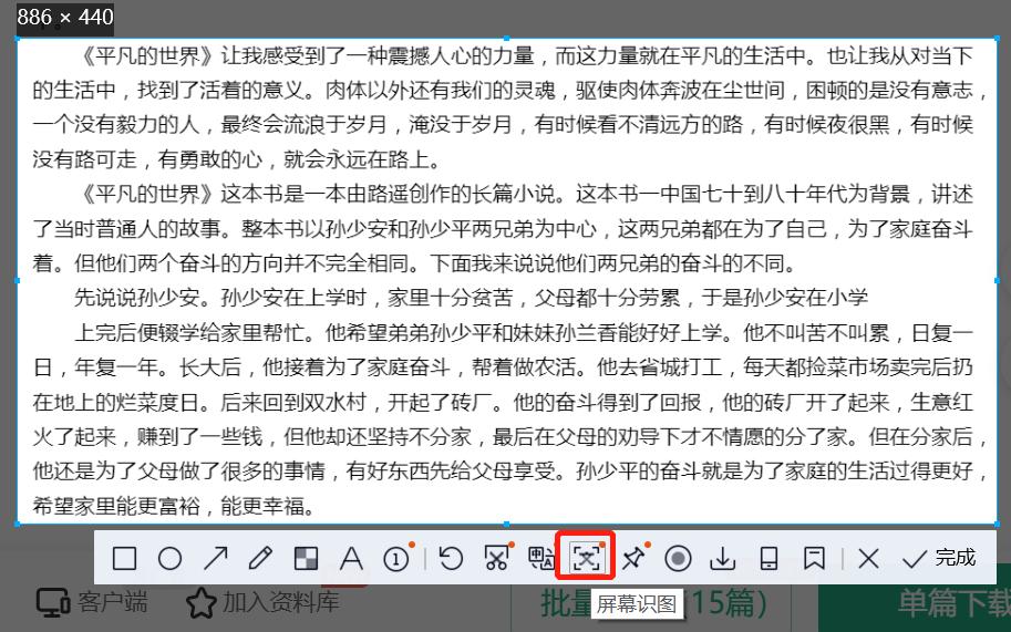 怎样图片转换文字免费,怎样将图片转成文字的方法