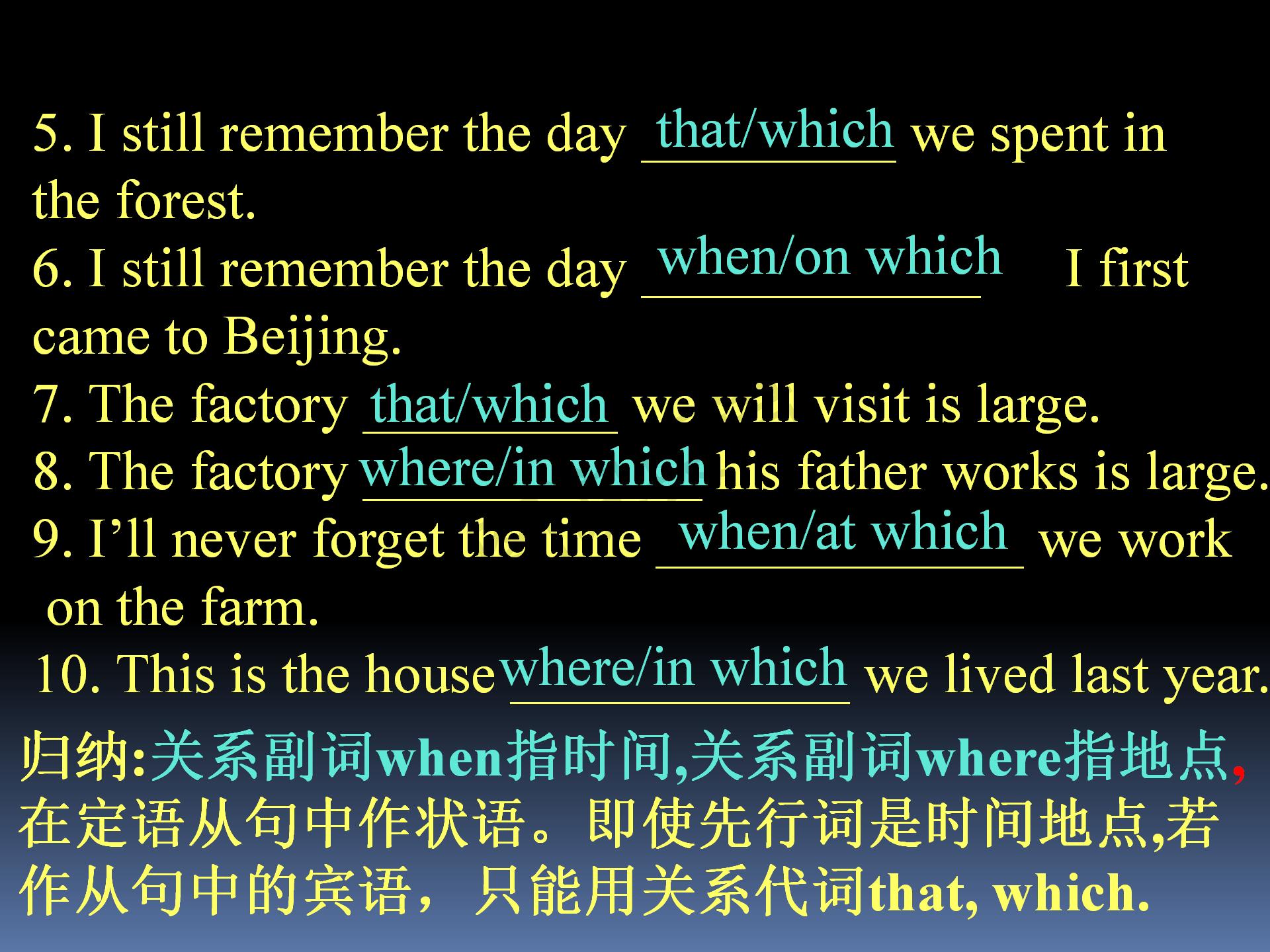 新概念英语条件状语从句讲解,新概念语法进阶状语从句