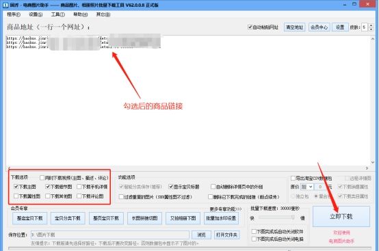 抖音小店商品采集,抖音小店商品详情图片上传