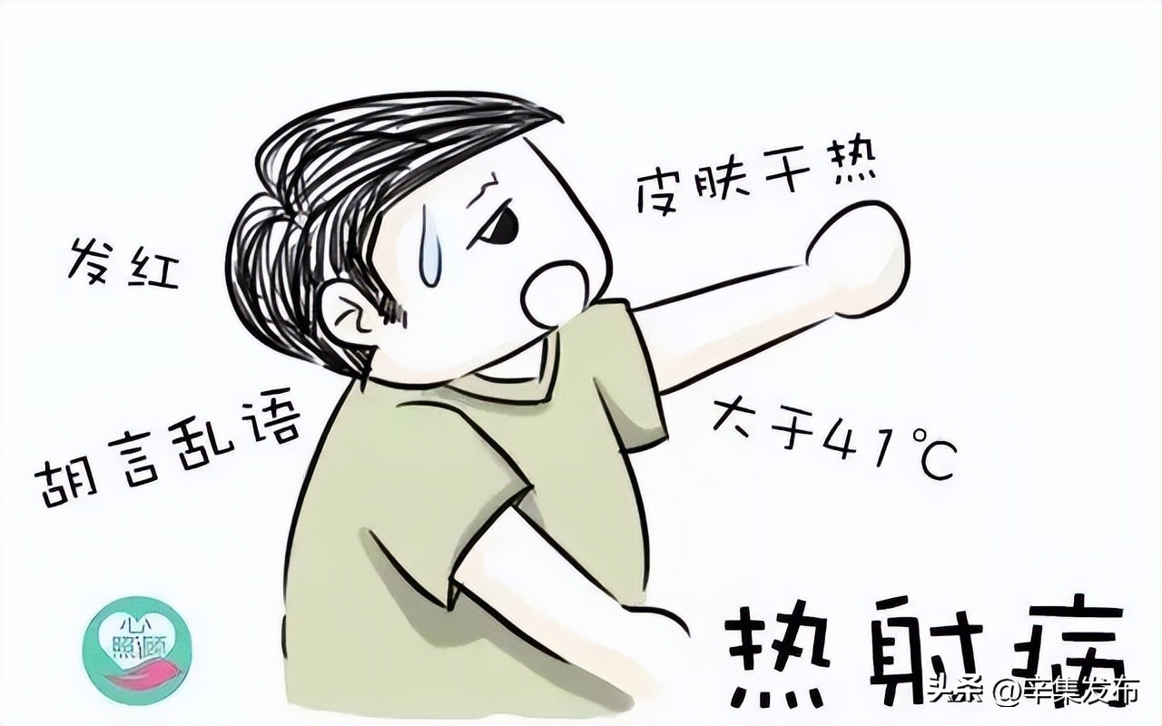 小学生中暑的预防措施,高温中暑症状及预防措施