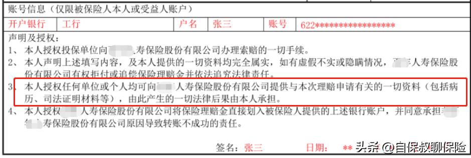 买保险时不查理赔却要查,保险投保时未如实告知会拒赔吗