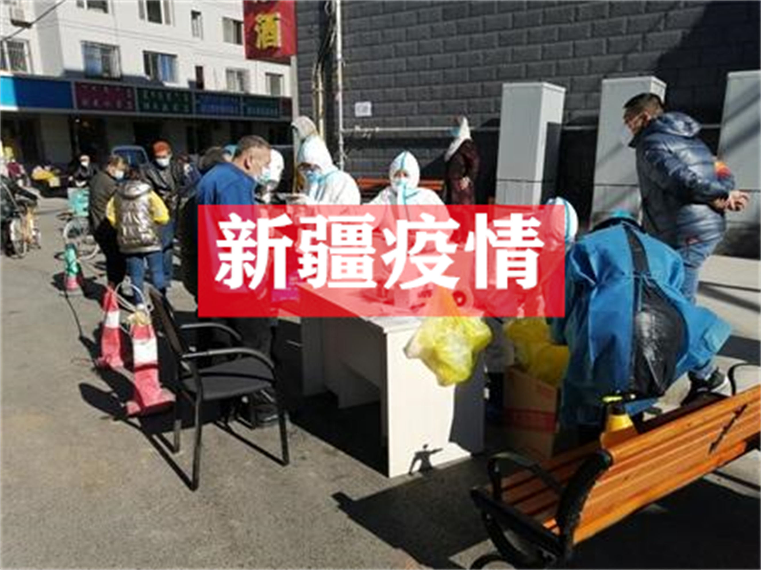 新疆的疫情新信息,来疆疫情最新政策