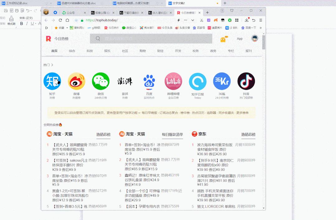 电脑滑动截屏如何截图更长,电脑截屏怎么任意截图